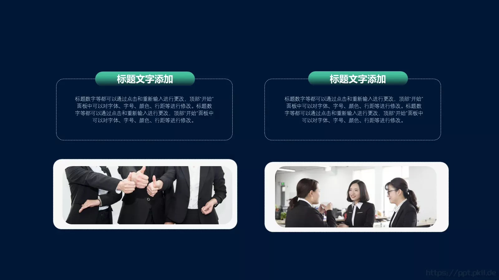 工作汇报PPT模板 第 13 页预览图