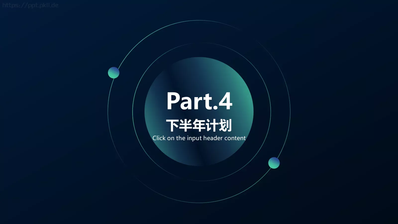 工作汇报PPT模板 第 17 页预览图