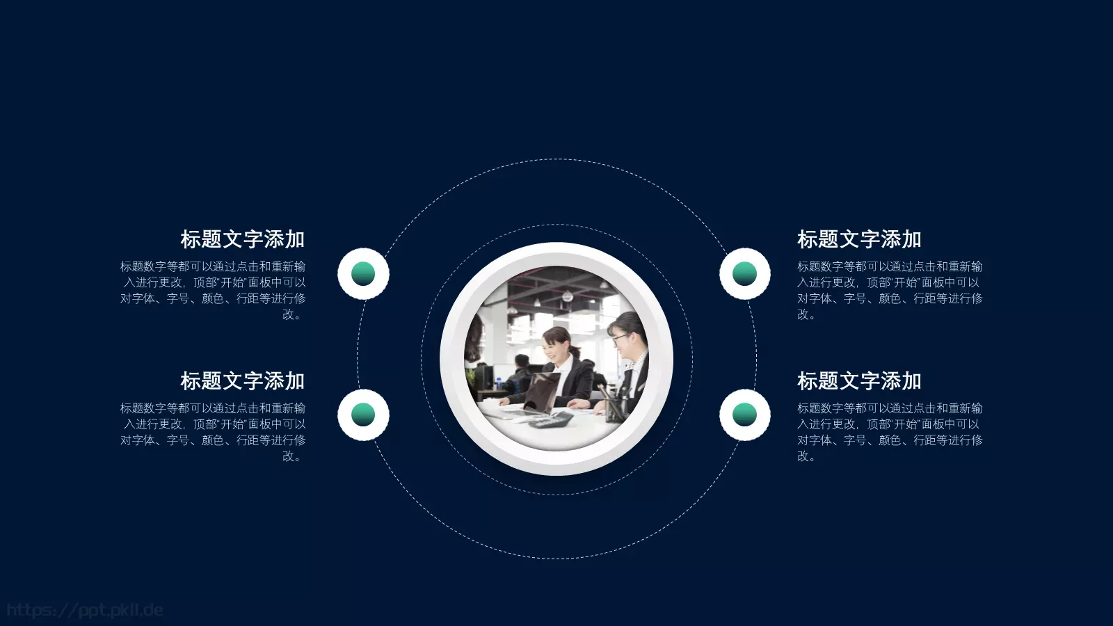 工作汇报PPT模板 第 15 页预览图