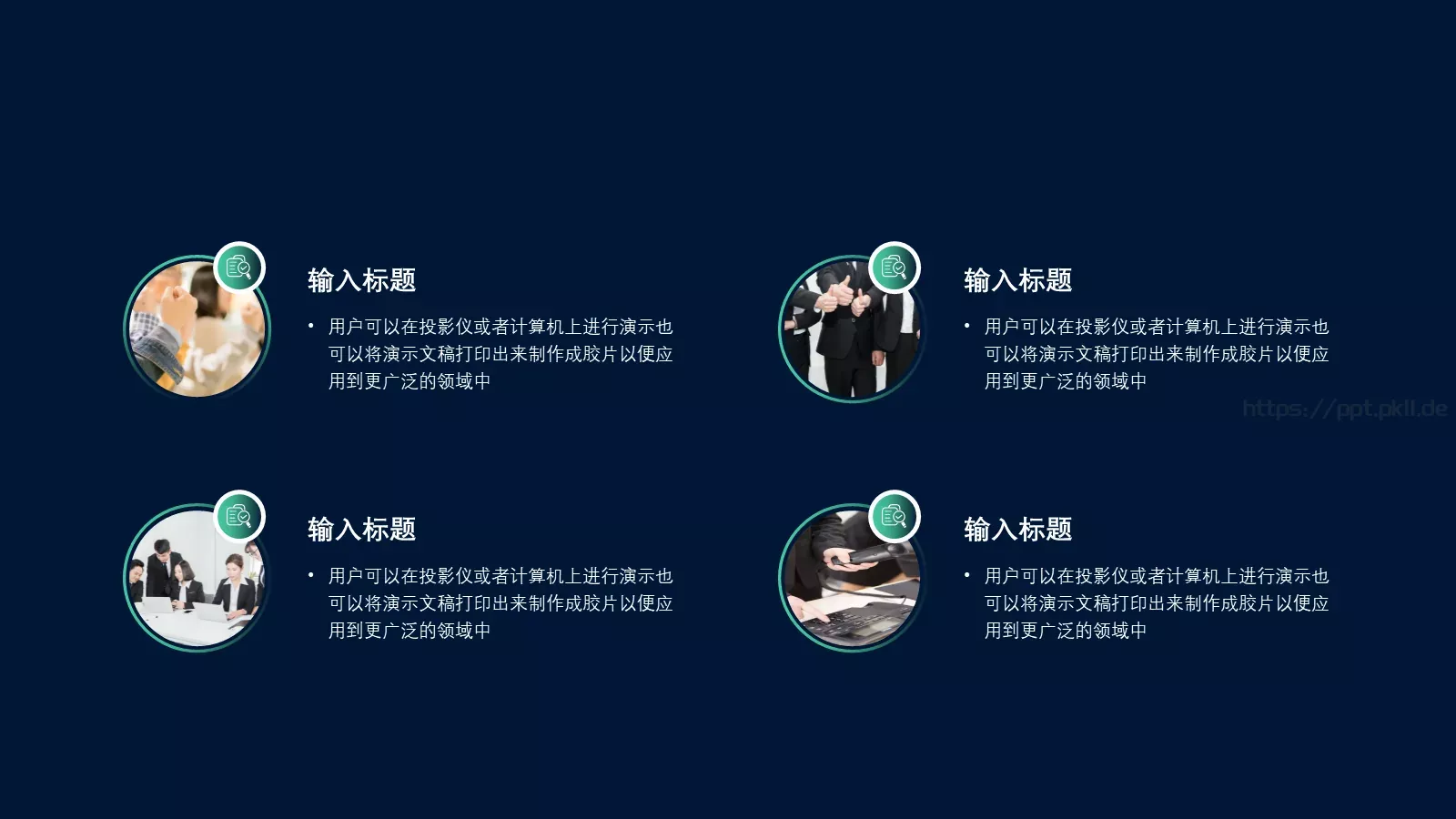 工作汇报PPT模板 第 19 页预览图