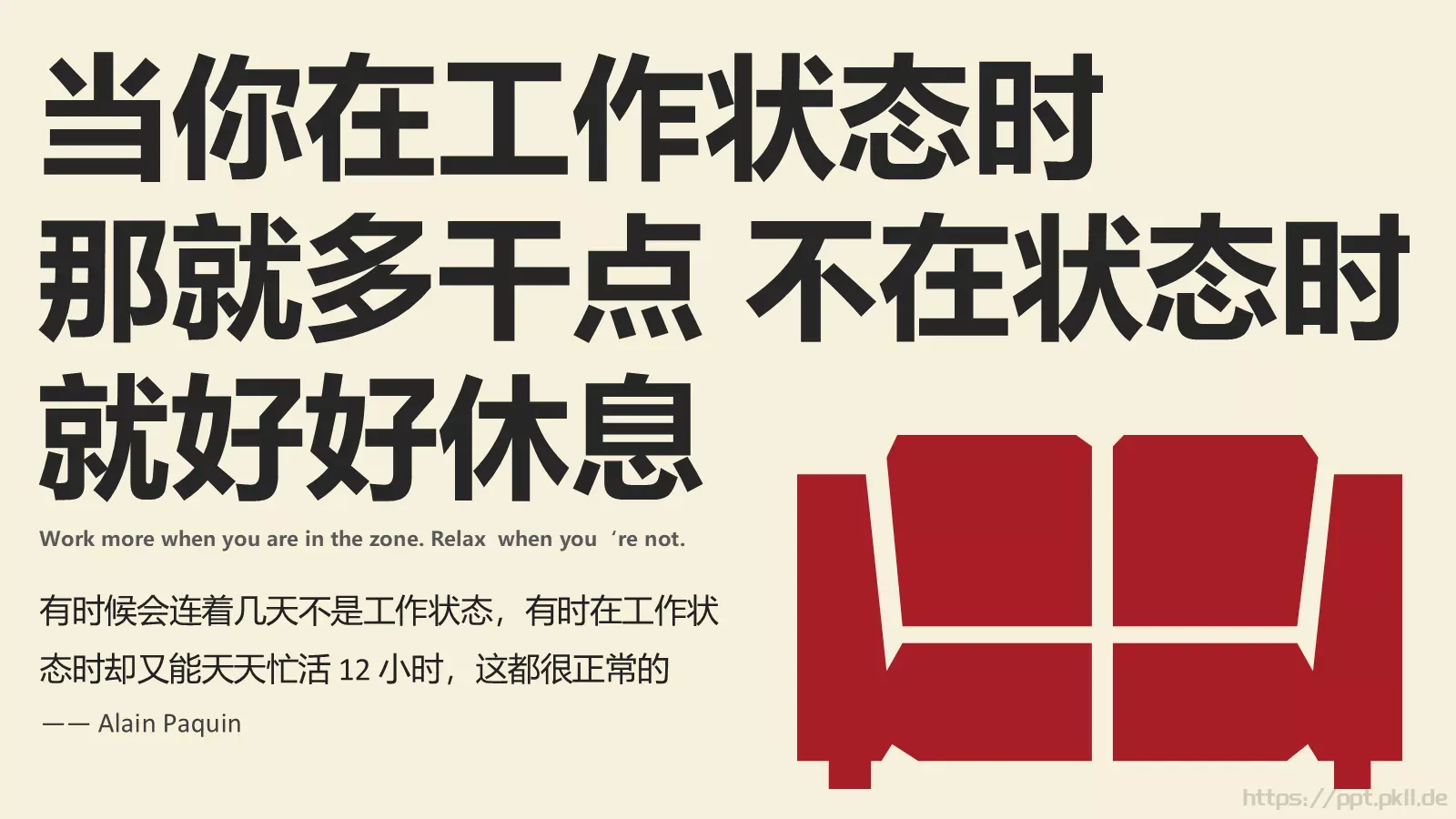 时间管理技巧PPT模板 第 4 页缩略图