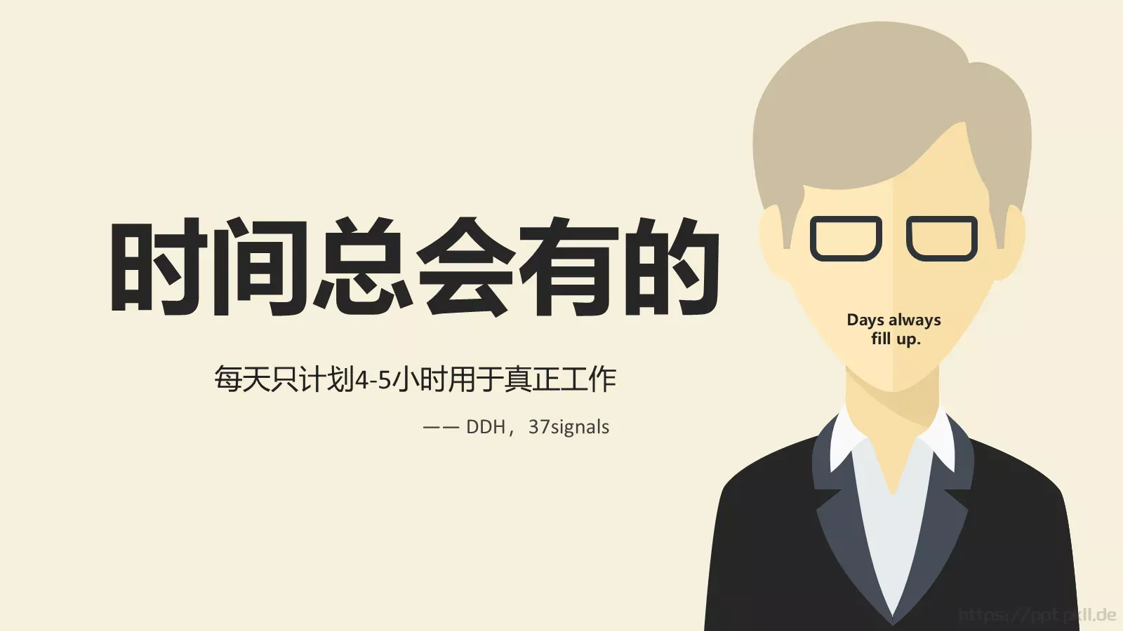 时间管理技巧PPT模板 第 3 页缩略图