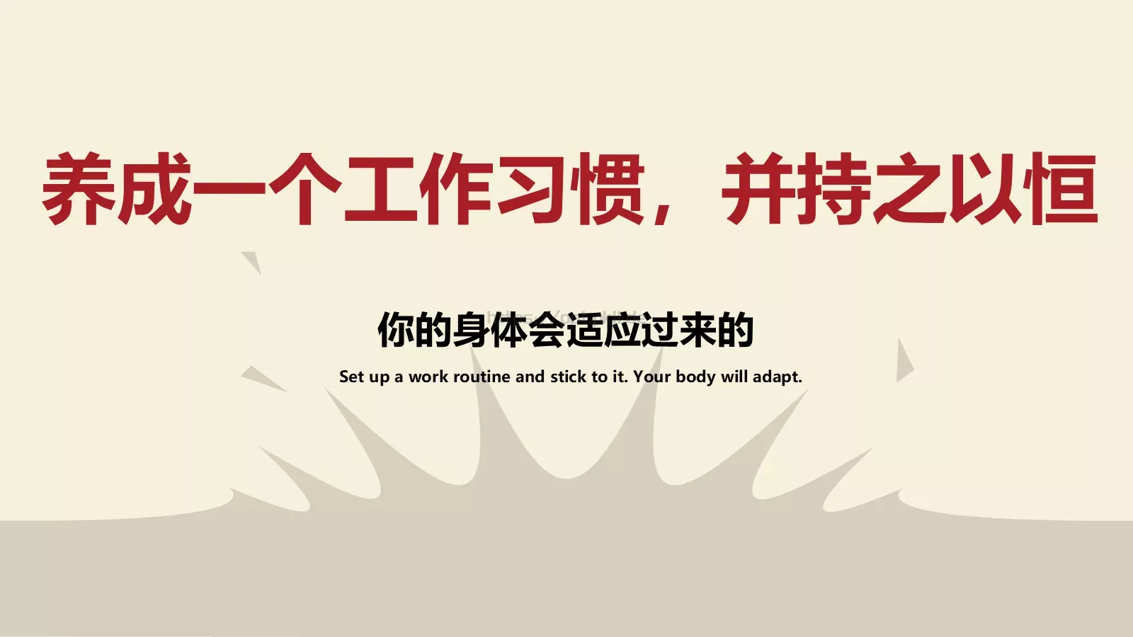 时间管理技巧PPT模板 第 7 页预览图