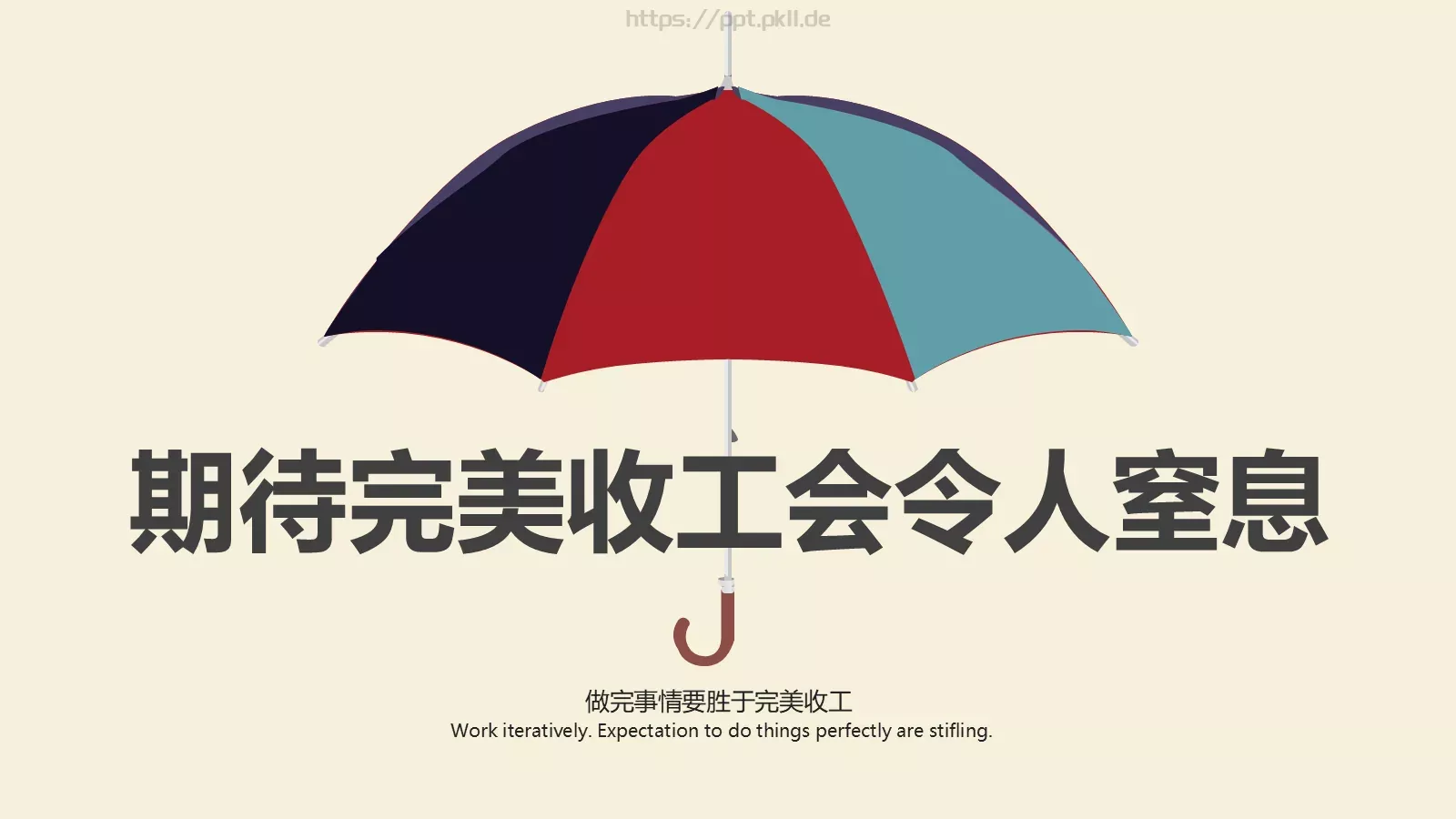 时间管理技巧PPT模板 第 10 页预览图