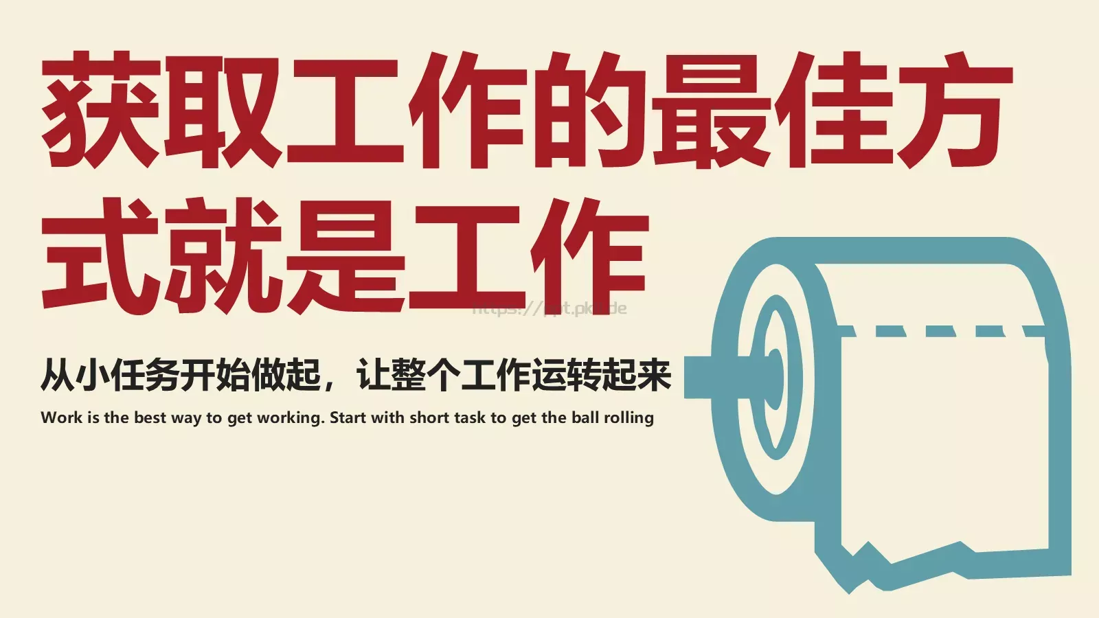 时间管理技巧PPT模板 第 9 页预览图