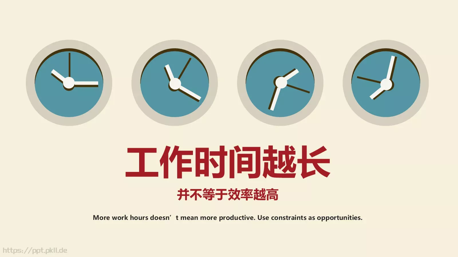 时间管理技巧PPT模板 第 11 页预览图