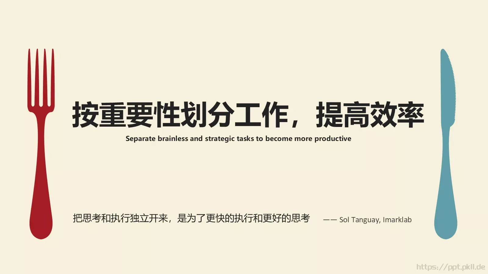 时间管理技巧PPT模板 第 12 页预览图