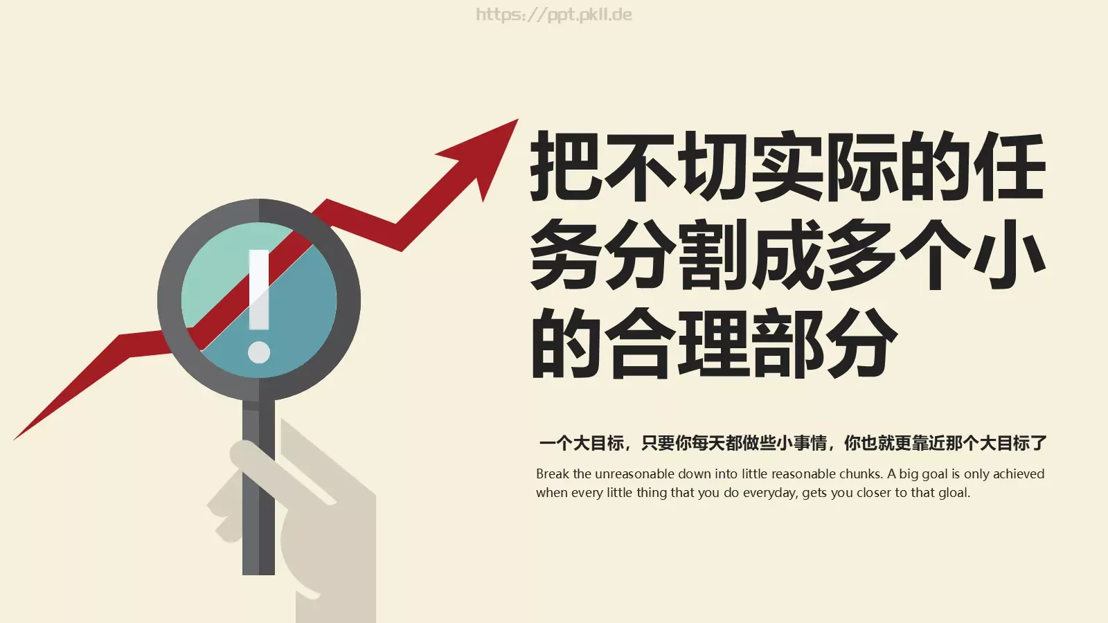 时间管理技巧PPT模板 第 16 页预览图