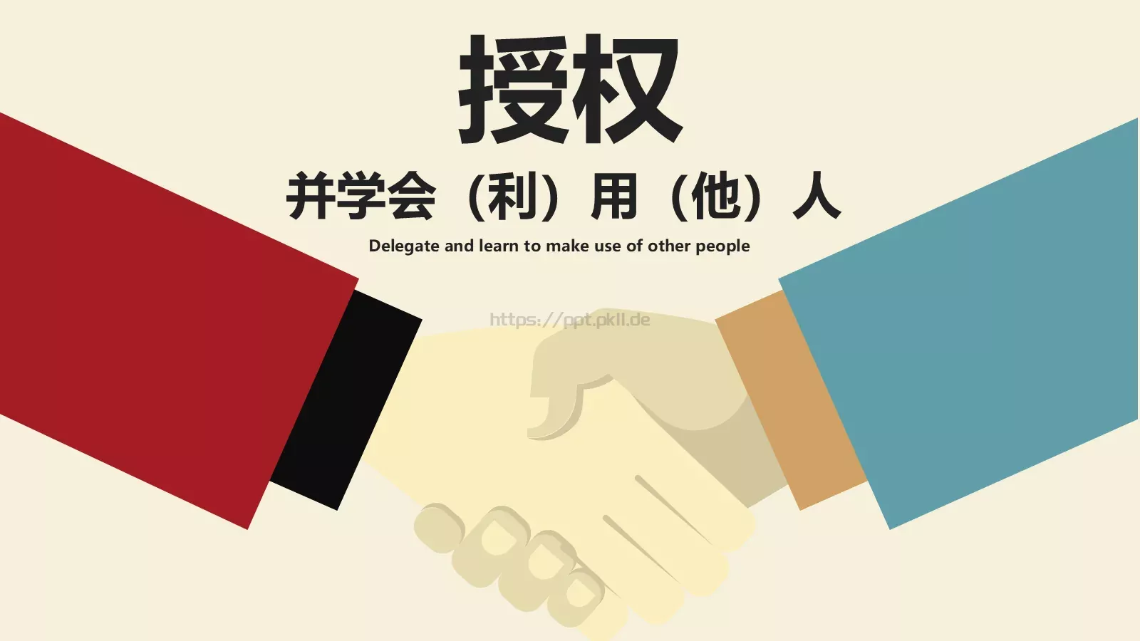 时间管理技巧PPT模板 第 20 页预览图
