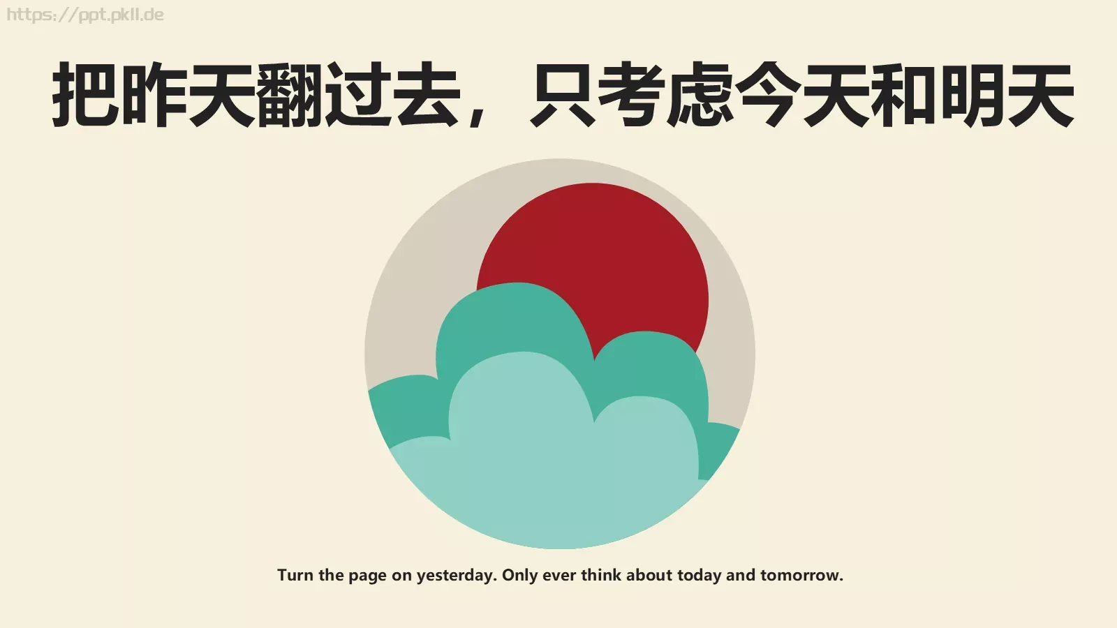 时间管理技巧PPT模板 第 21 页预览图