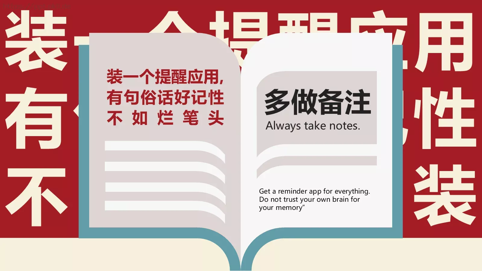 时间管理技巧PPT模板 第 24 页预览图