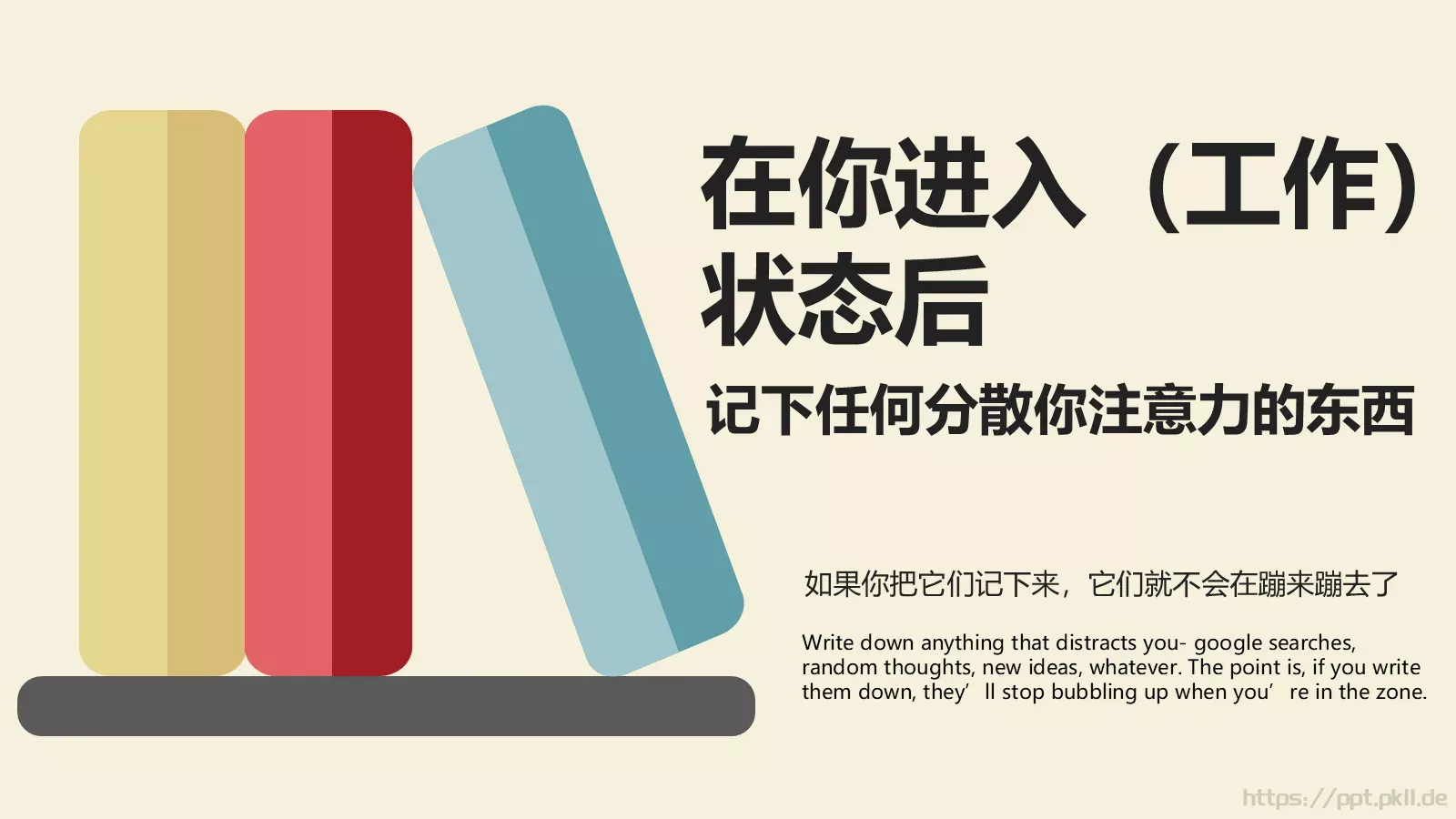 时间管理技巧PPT模板 第 25 页预览图