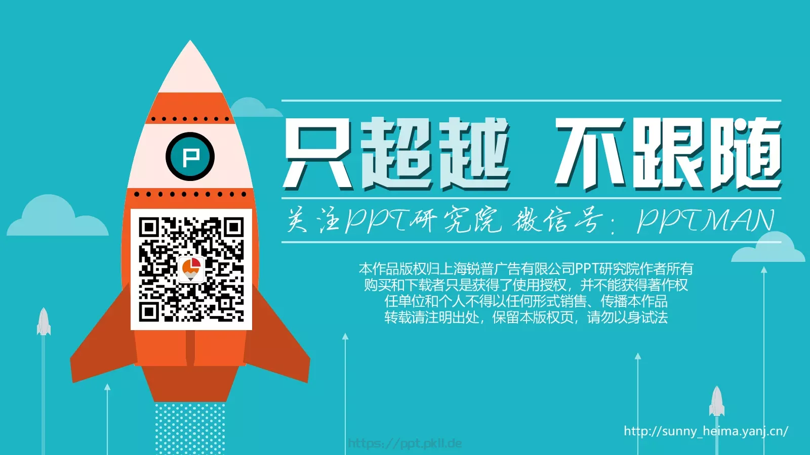 时间管理技巧PPT模板 第 27 页预览图