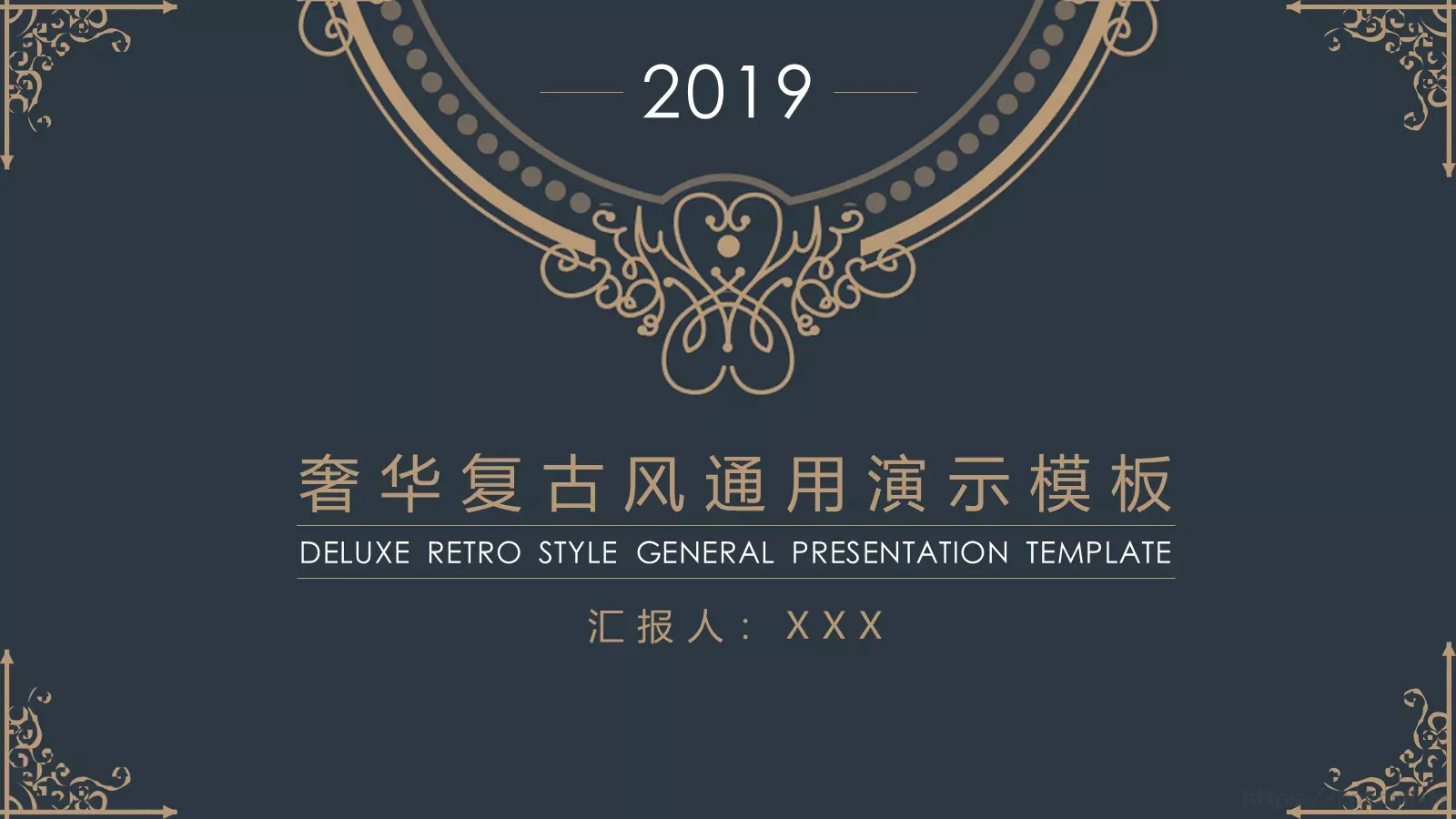 工作汇报商务汇报通用PPT模板 封面图