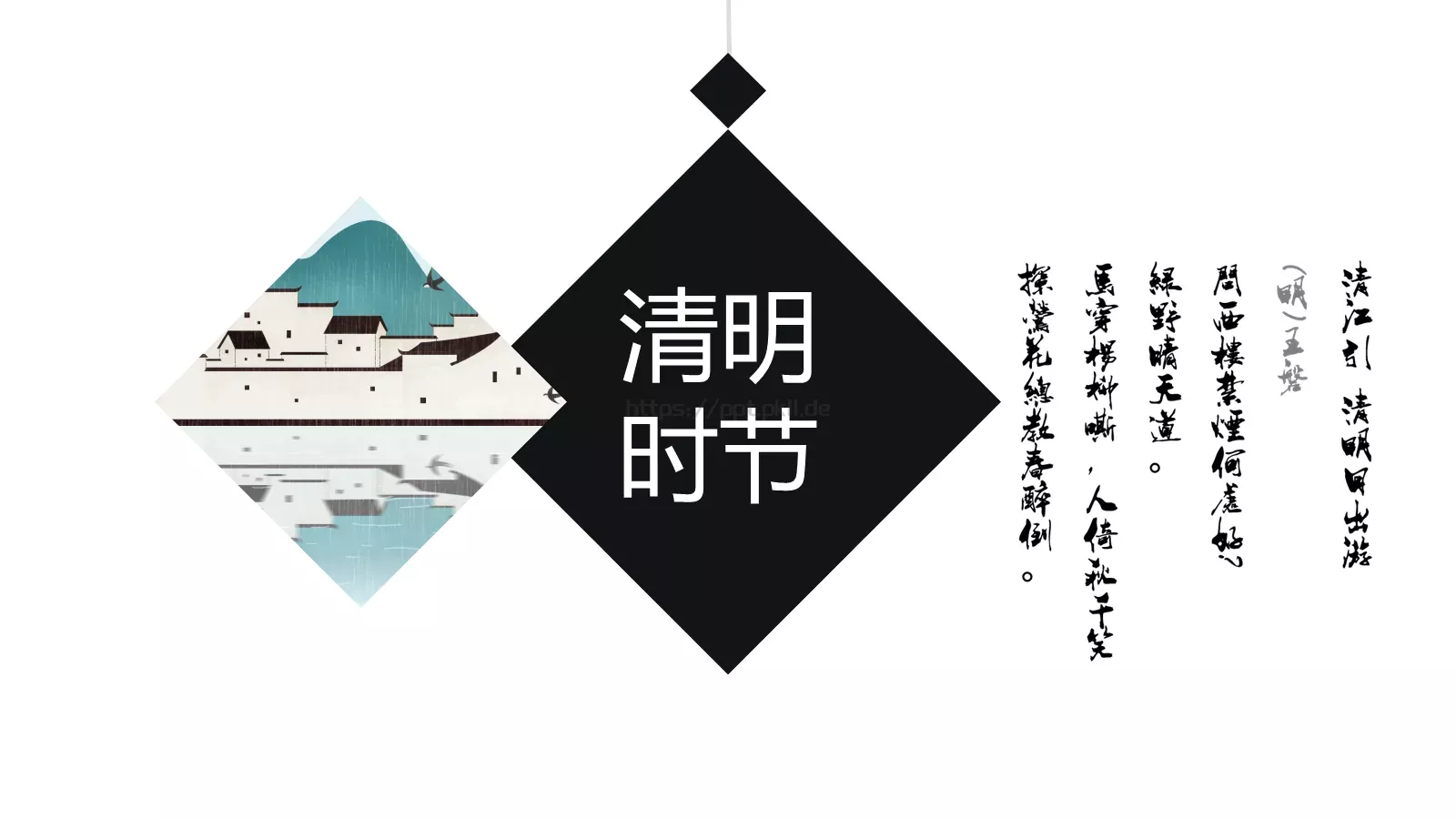 清明节PPT模板 第 16 页预览图