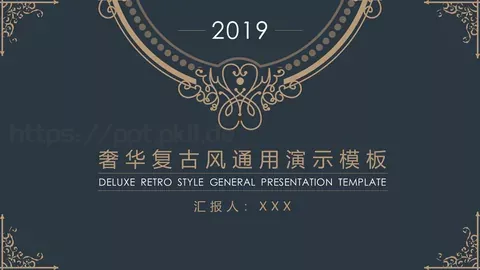 工作汇报商务汇报通用PPT模板 缩略图
