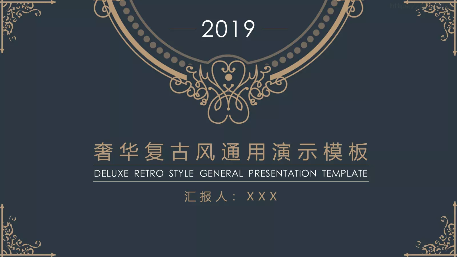 工作汇报商务汇报通用PPT模板 第 1 页缩略图