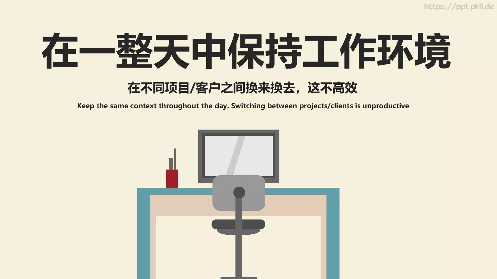 时间管理技巧PPT模板 第 15 页预览图