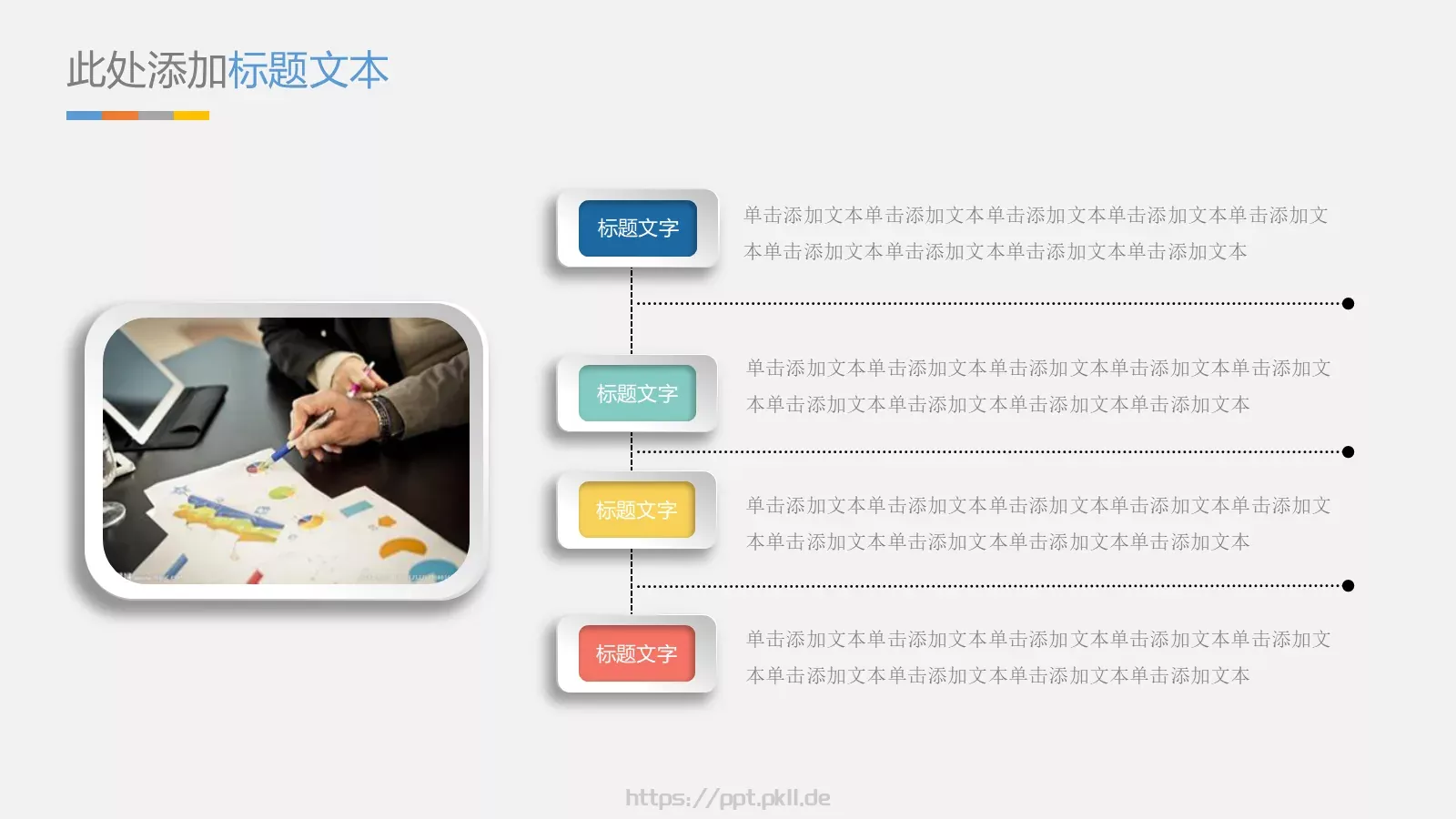 抽象灯泡毕业答辩PPT模板 第 4 页缩略图