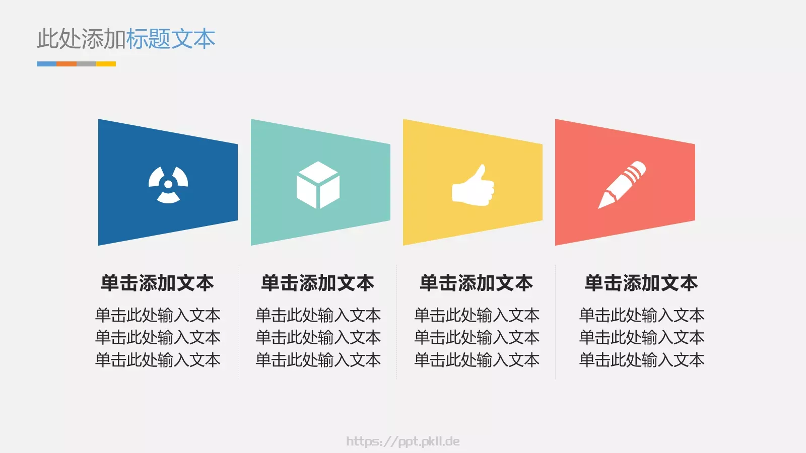 抽象灯泡毕业答辩PPT模板 第 7 页预览图