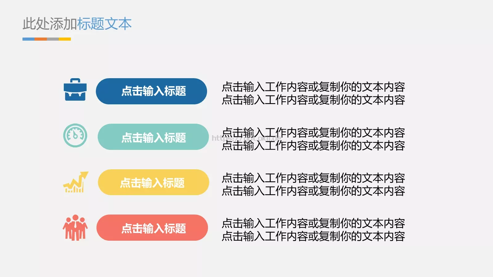 抽象灯泡毕业答辩PPT模板 第 5 页预览图
