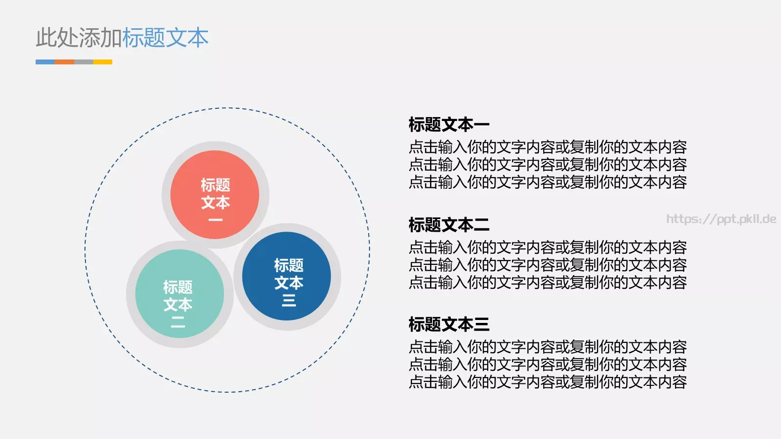 抽象灯泡毕业答辩PPT模板 第 6 页预览图
