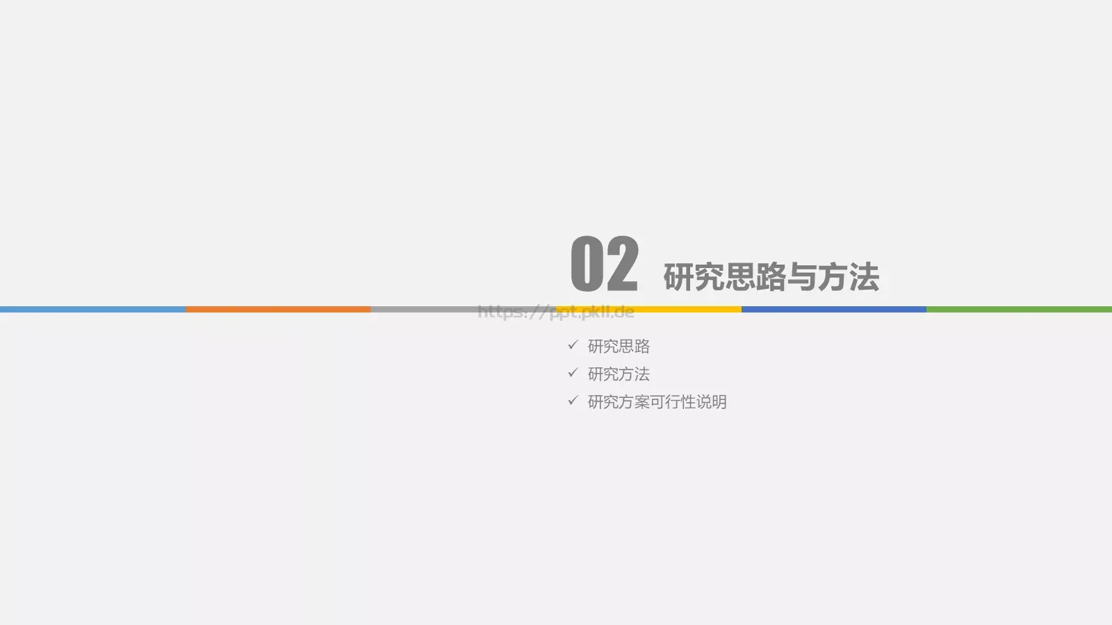 抽象灯泡毕业答辩PPT模板 第 9 页预览图