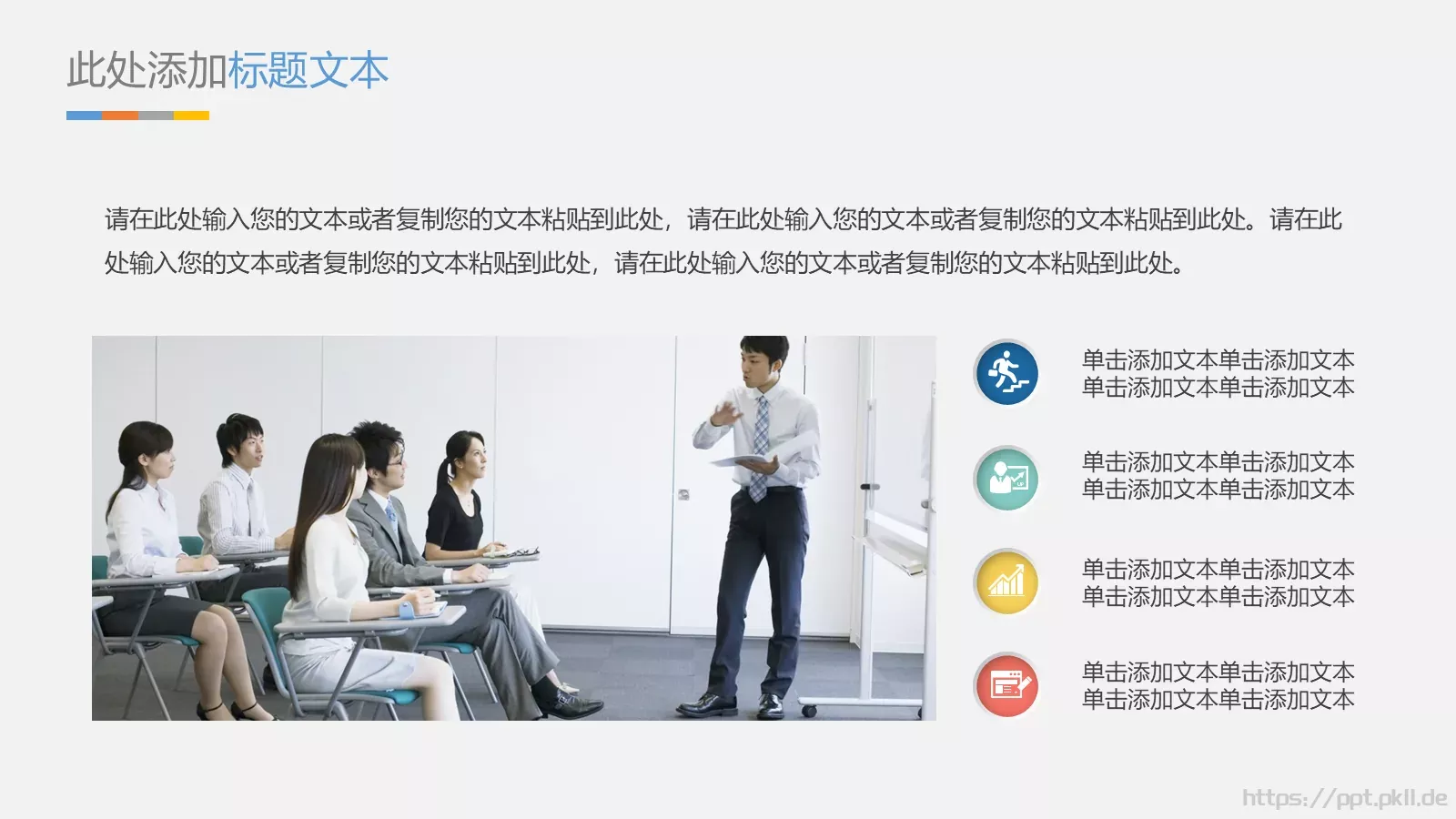 抽象灯泡毕业答辩PPT模板 第 8 页预览图