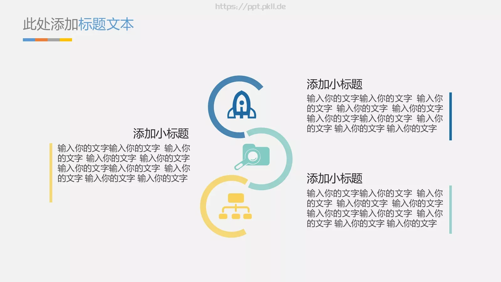 抽象灯泡毕业答辩PPT模板 第 12 页预览图