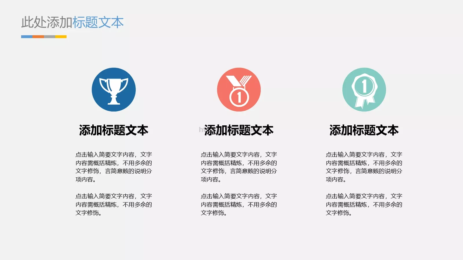 抽象灯泡毕业答辩PPT模板 第 16 页预览图