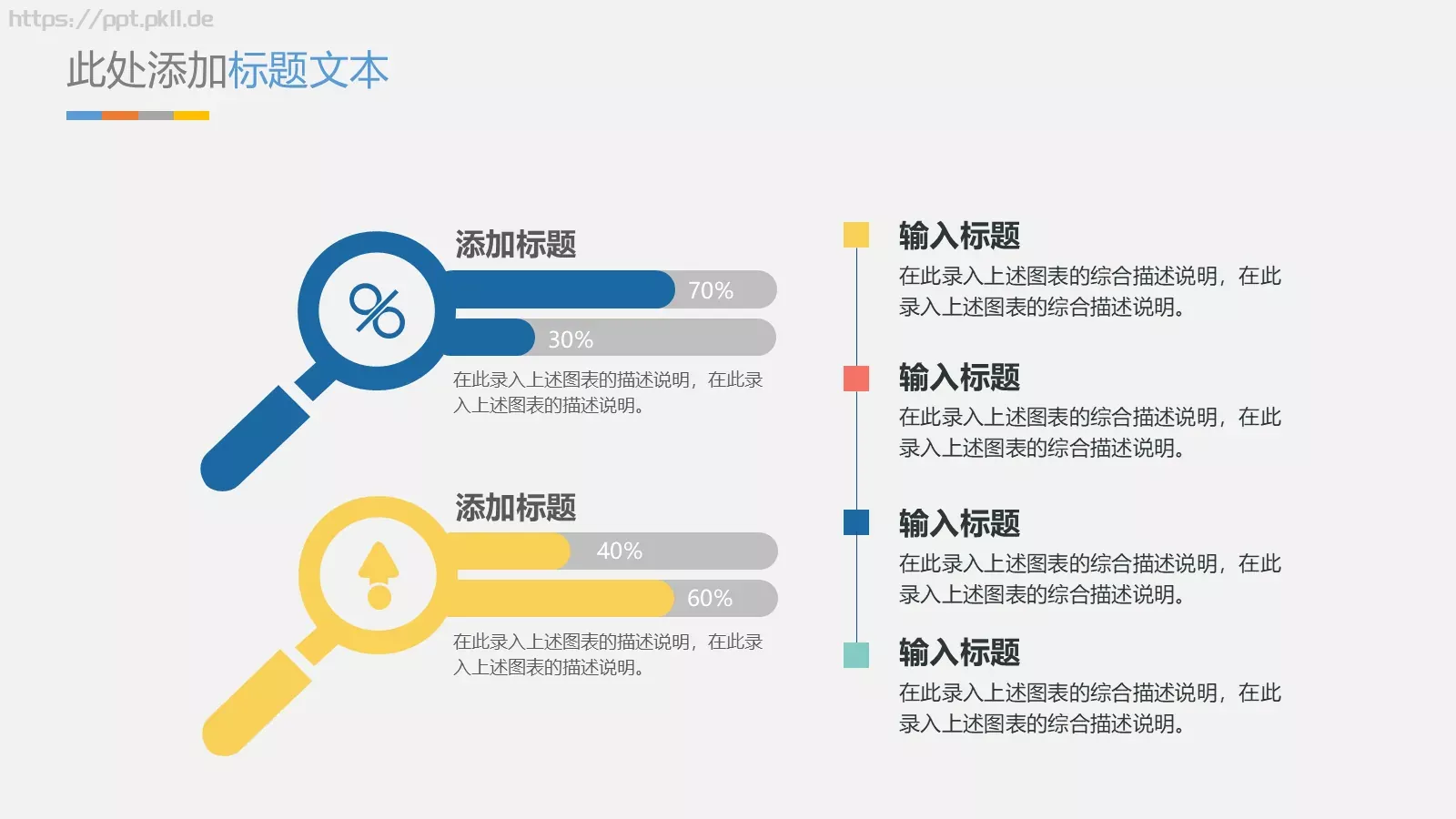 抽象灯泡毕业答辩PPT模板 第 19 页预览图