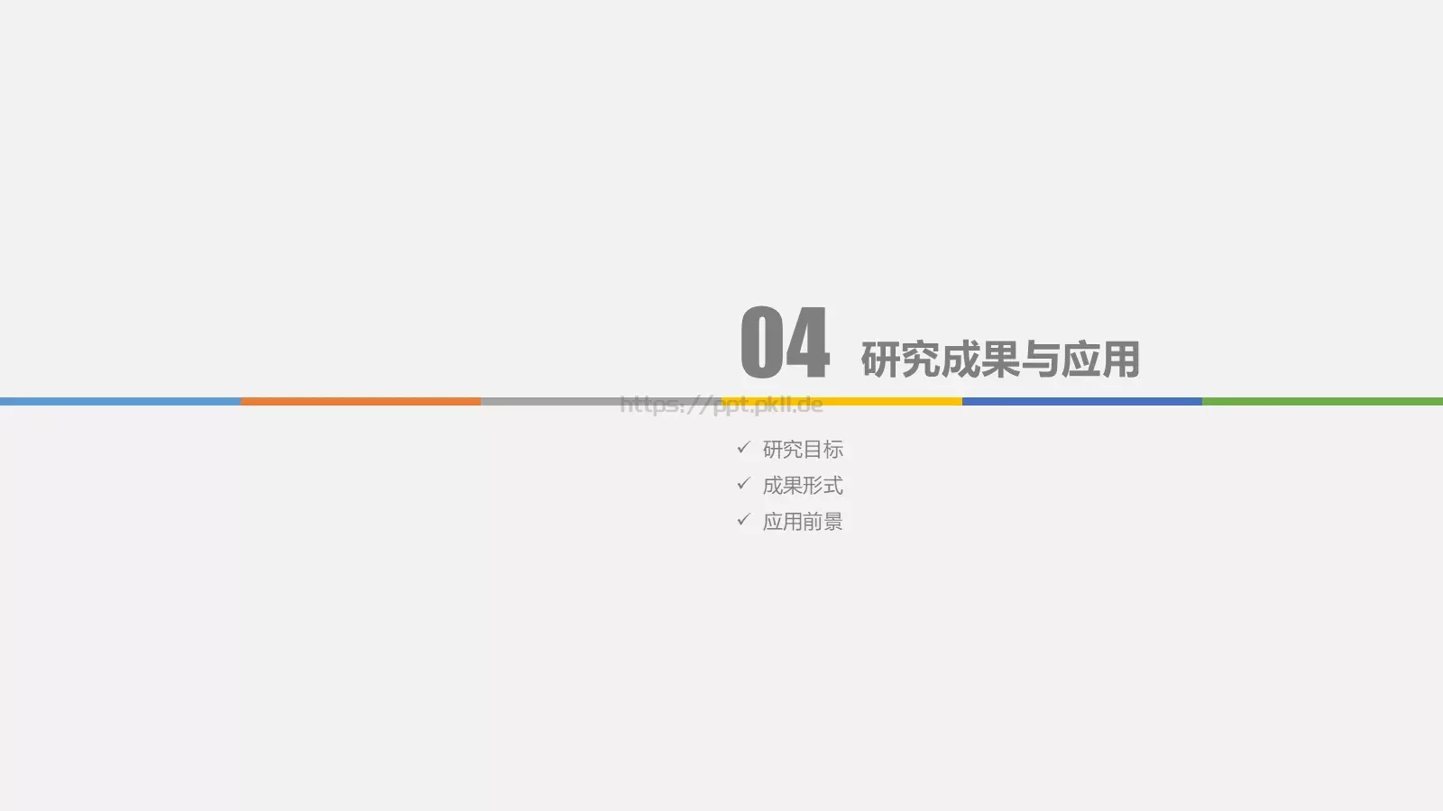 抽象灯泡毕业答辩PPT模板 第 17 页预览图