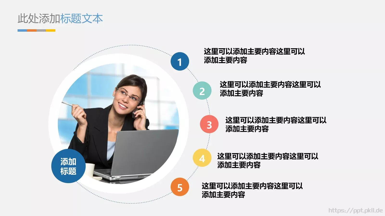 抽象灯泡毕业答辩PPT模板 第 18 页预览图