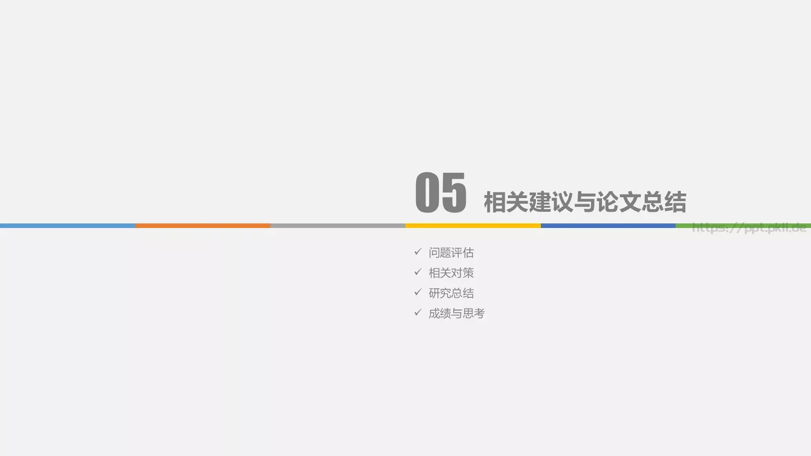 抽象灯泡毕业答辩PPT模板 第 21 页预览图