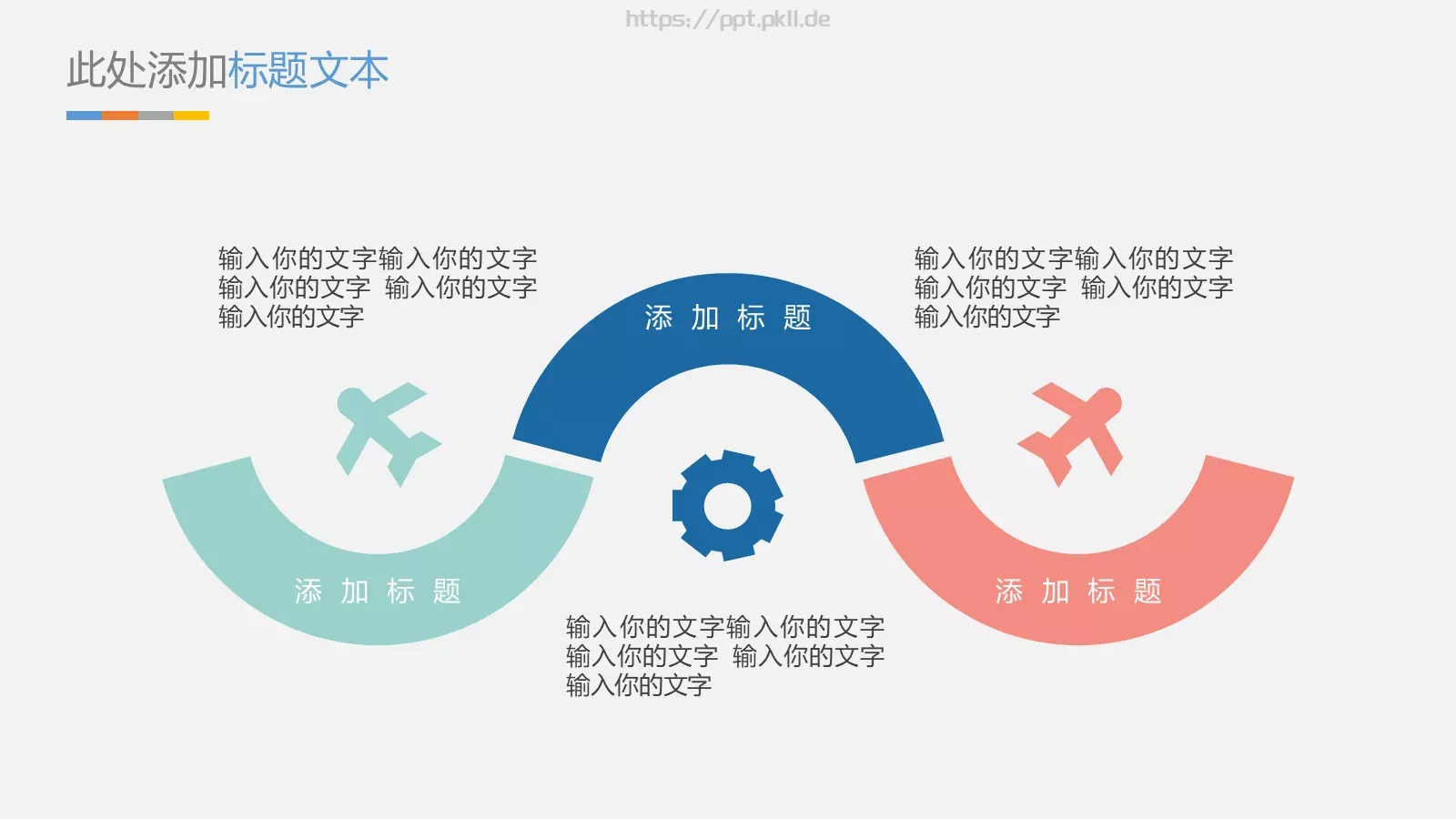抽象灯泡毕业答辩PPT模板 第 24 页预览图