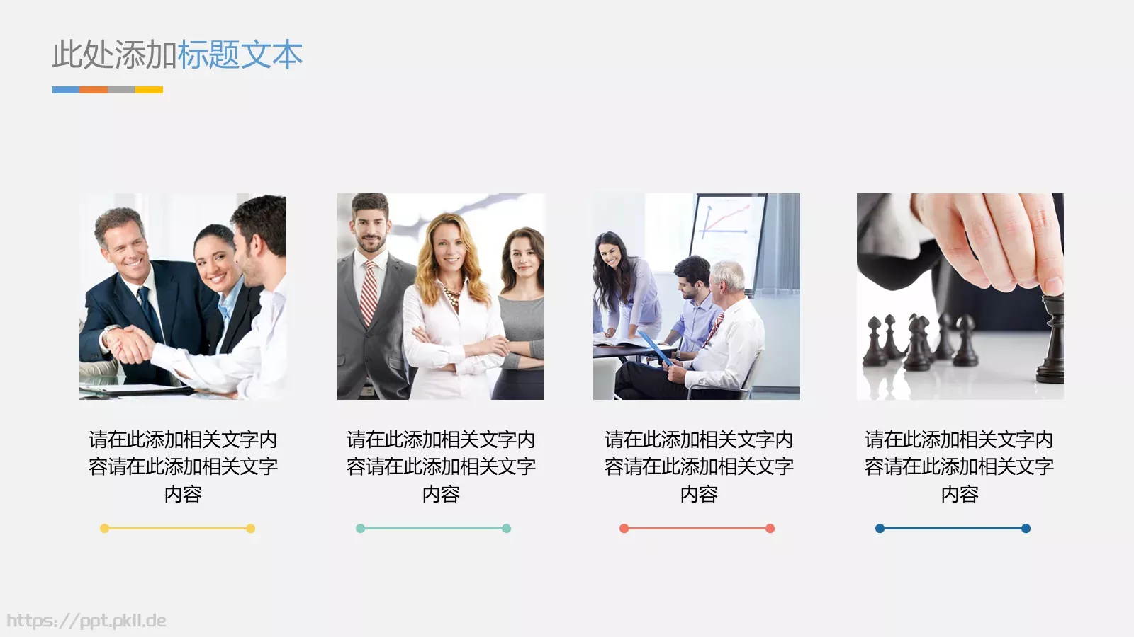 抽象灯泡毕业答辩PPT模板 第 22 页预览图