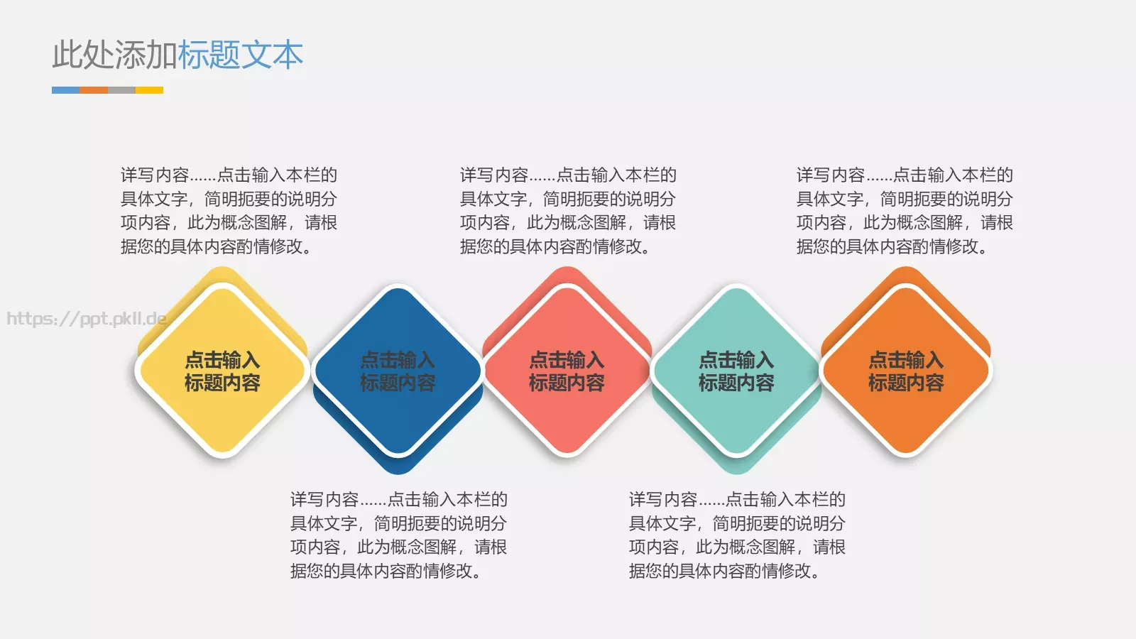 抽象灯泡毕业答辩PPT模板 第 23 页预览图