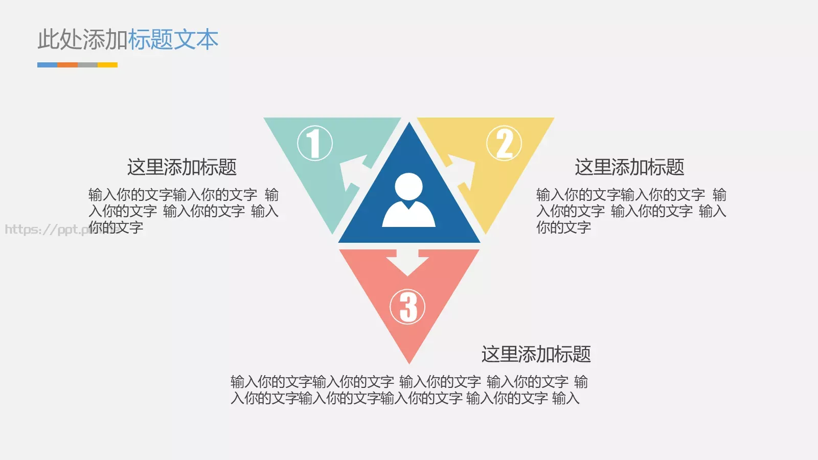 抽象灯泡毕业答辩PPT模板 第 25 页预览图