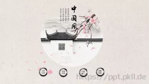 工作计划PPT模板 缩略图
