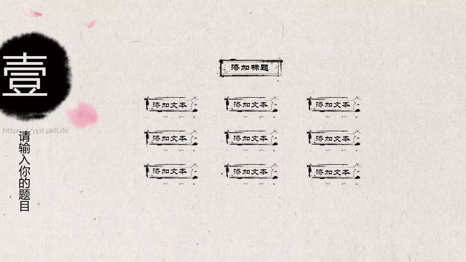 工作计划PPT模板 第 5 页预览图