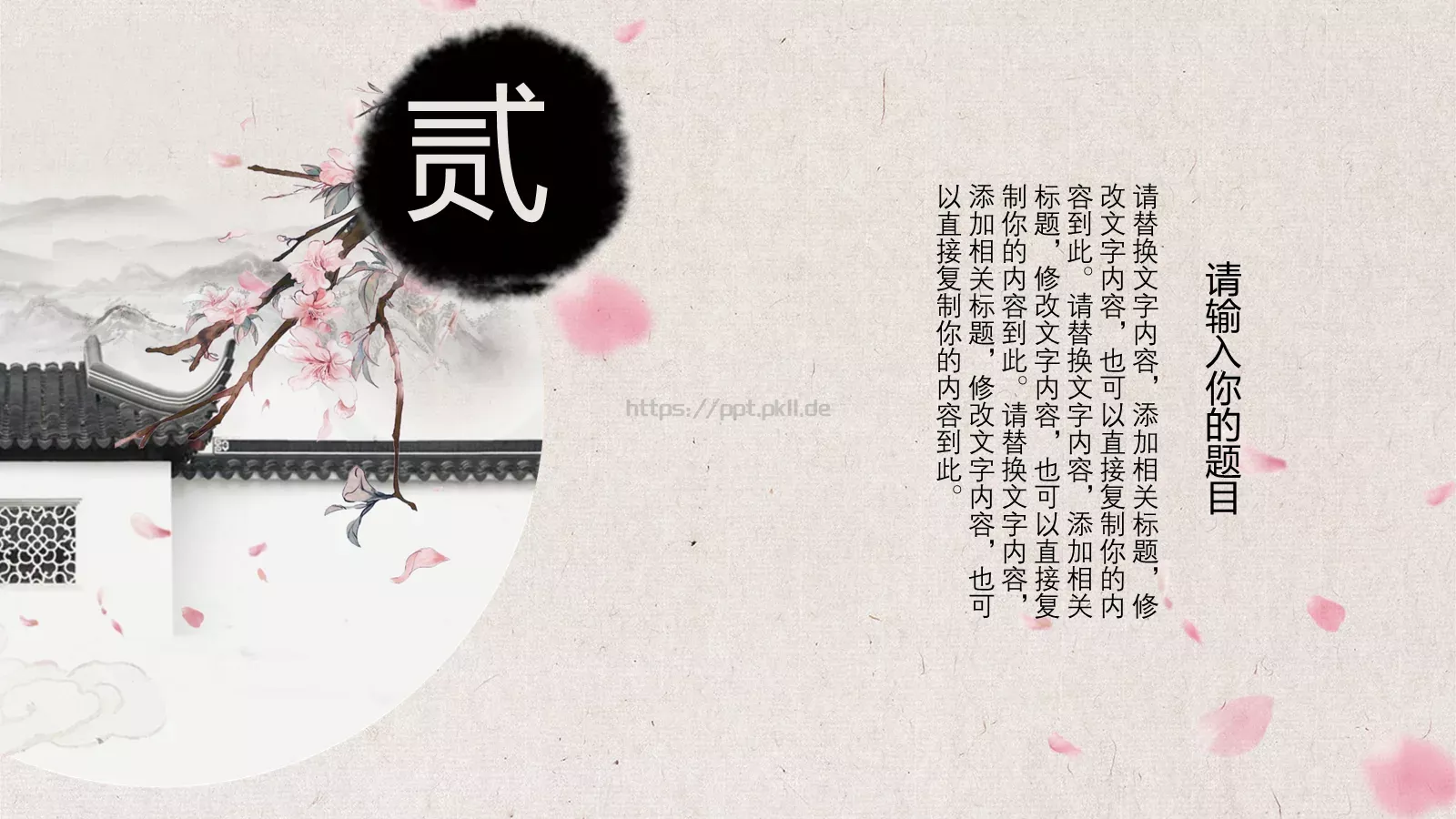 工作计划PPT模板 第 8 页预览图