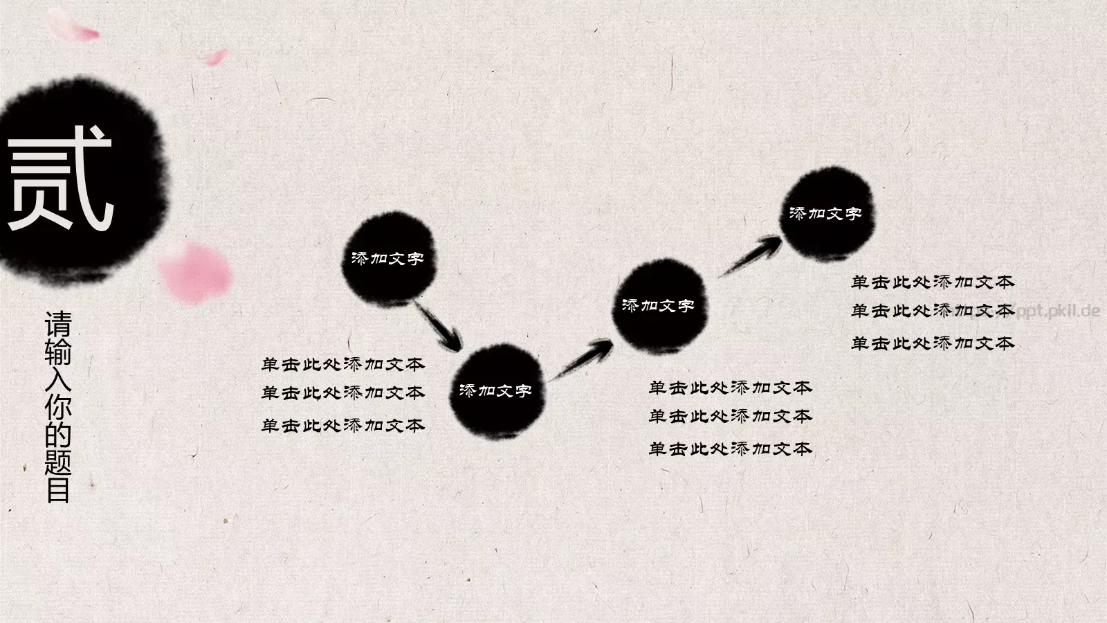 工作计划PPT模板 第 10 页预览图