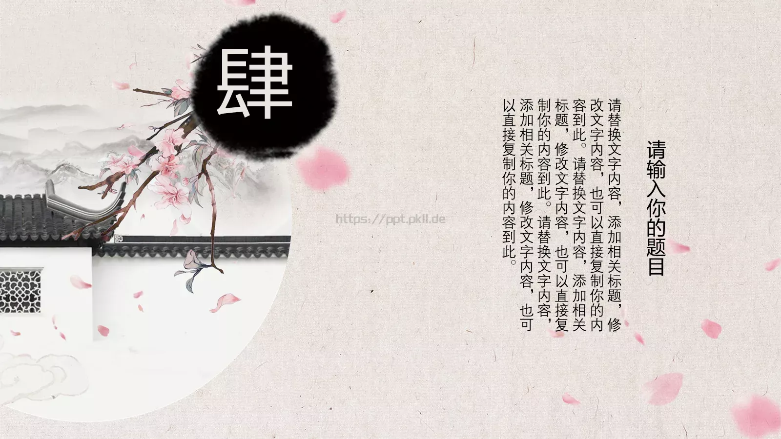 工作计划PPT模板 第 20 页预览图