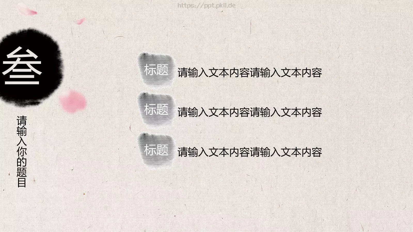 工作计划PPT模板 第 19 页预览图
