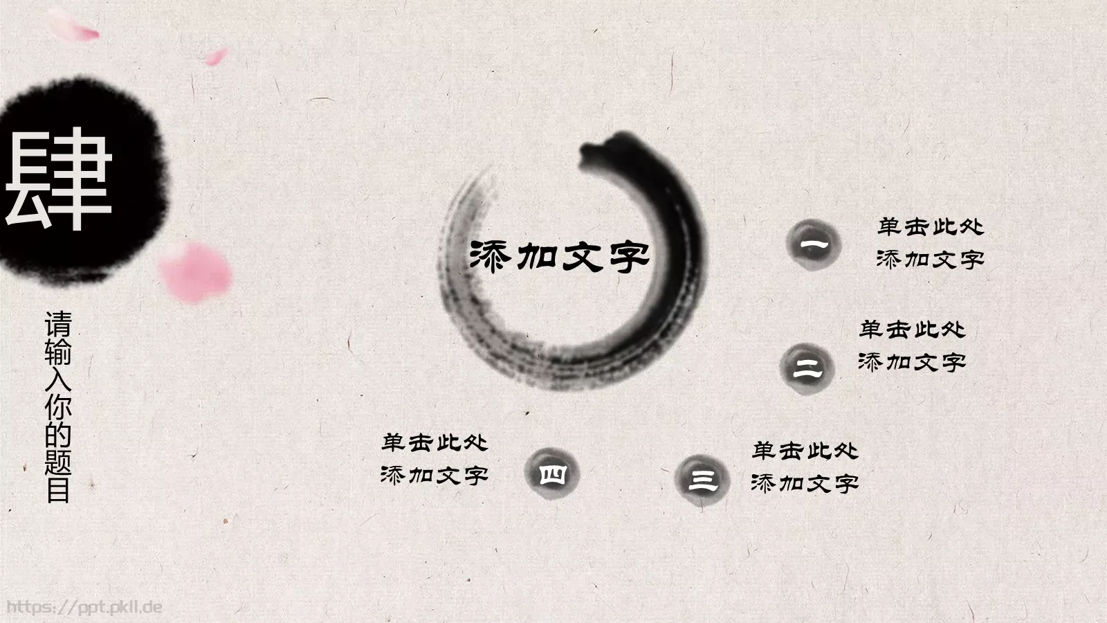 工作计划PPT模板 第 21 页预览图