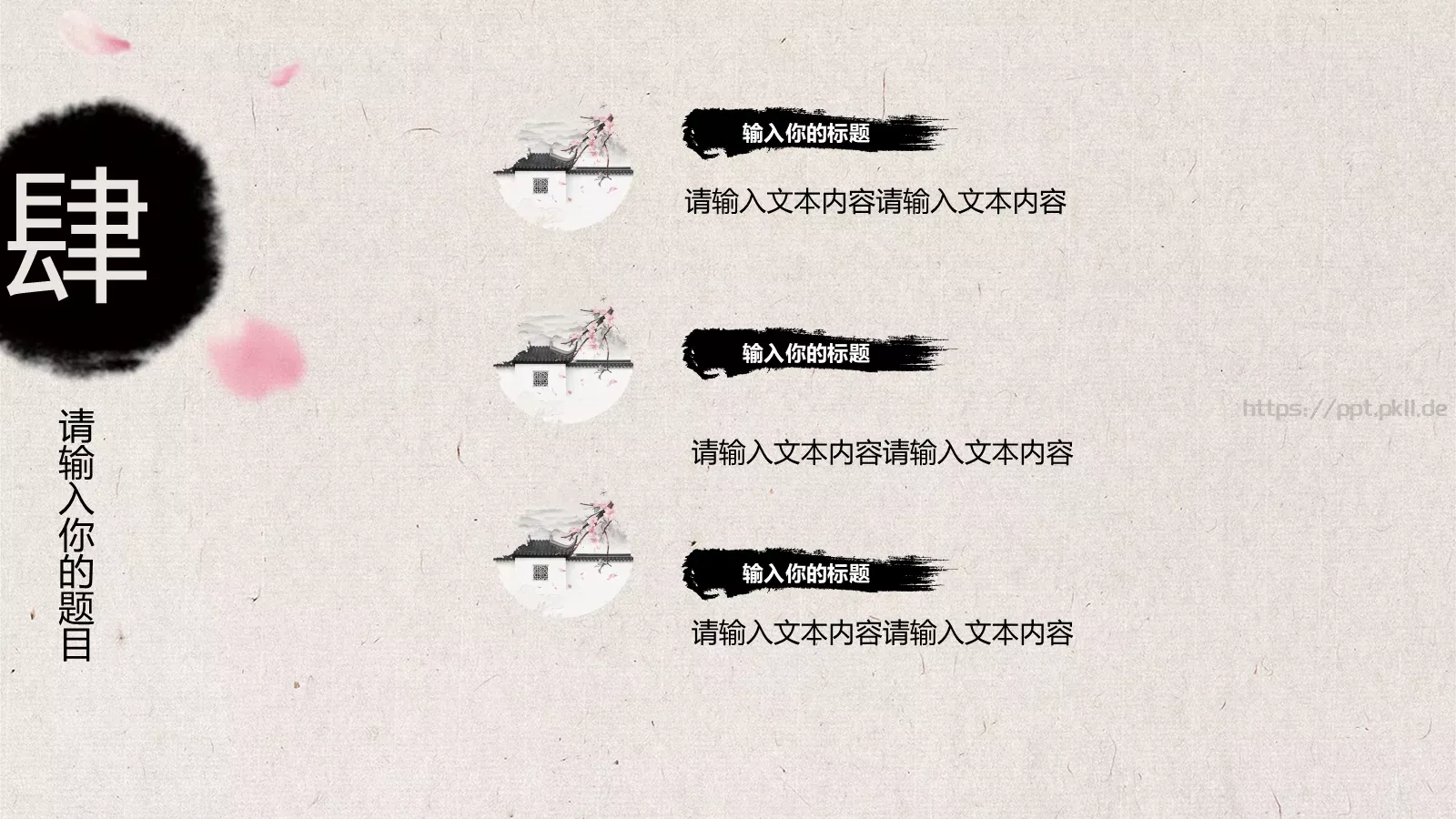 工作计划PPT模板 第 24 页预览图