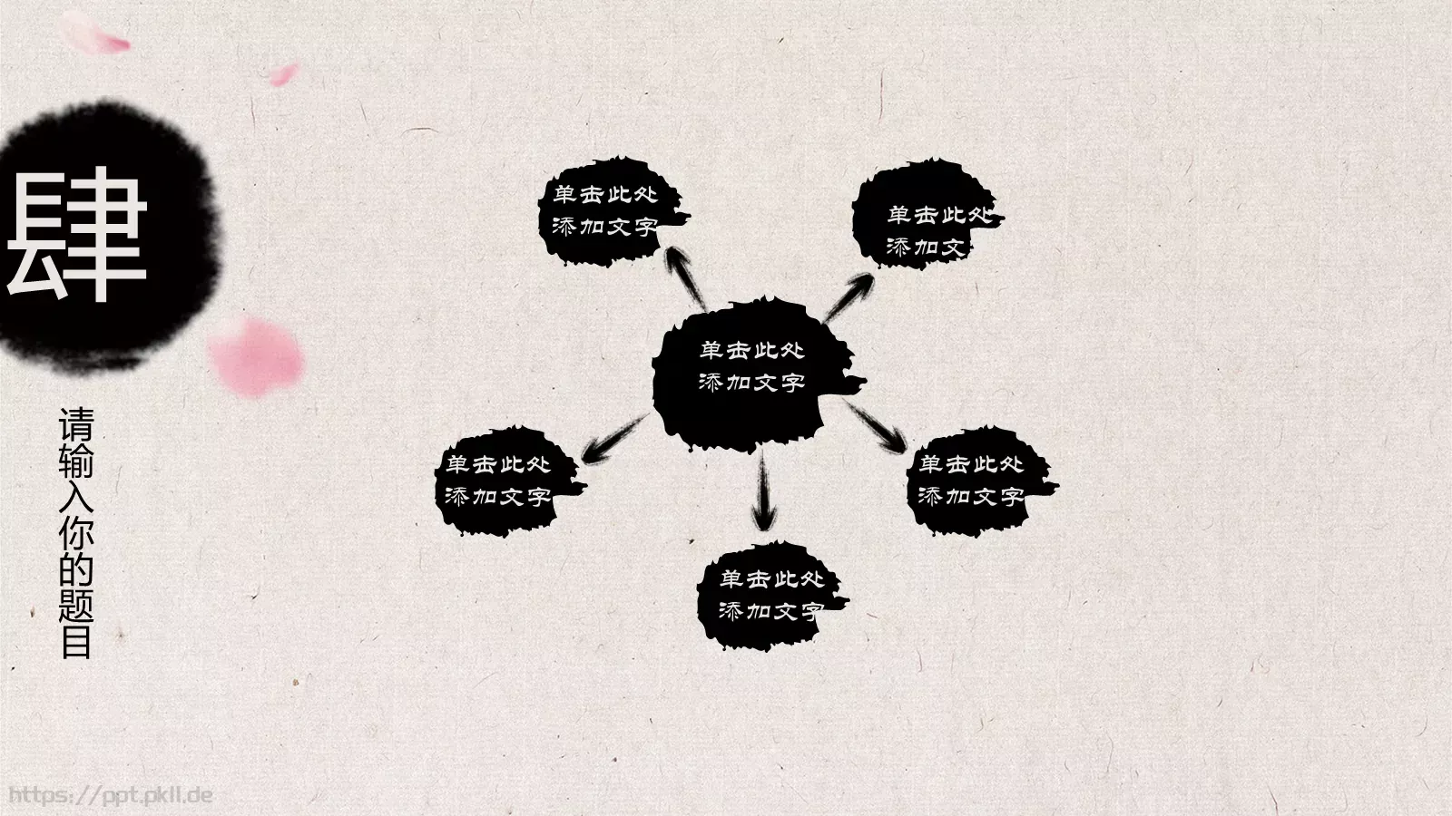 工作计划PPT模板 第 23 页预览图