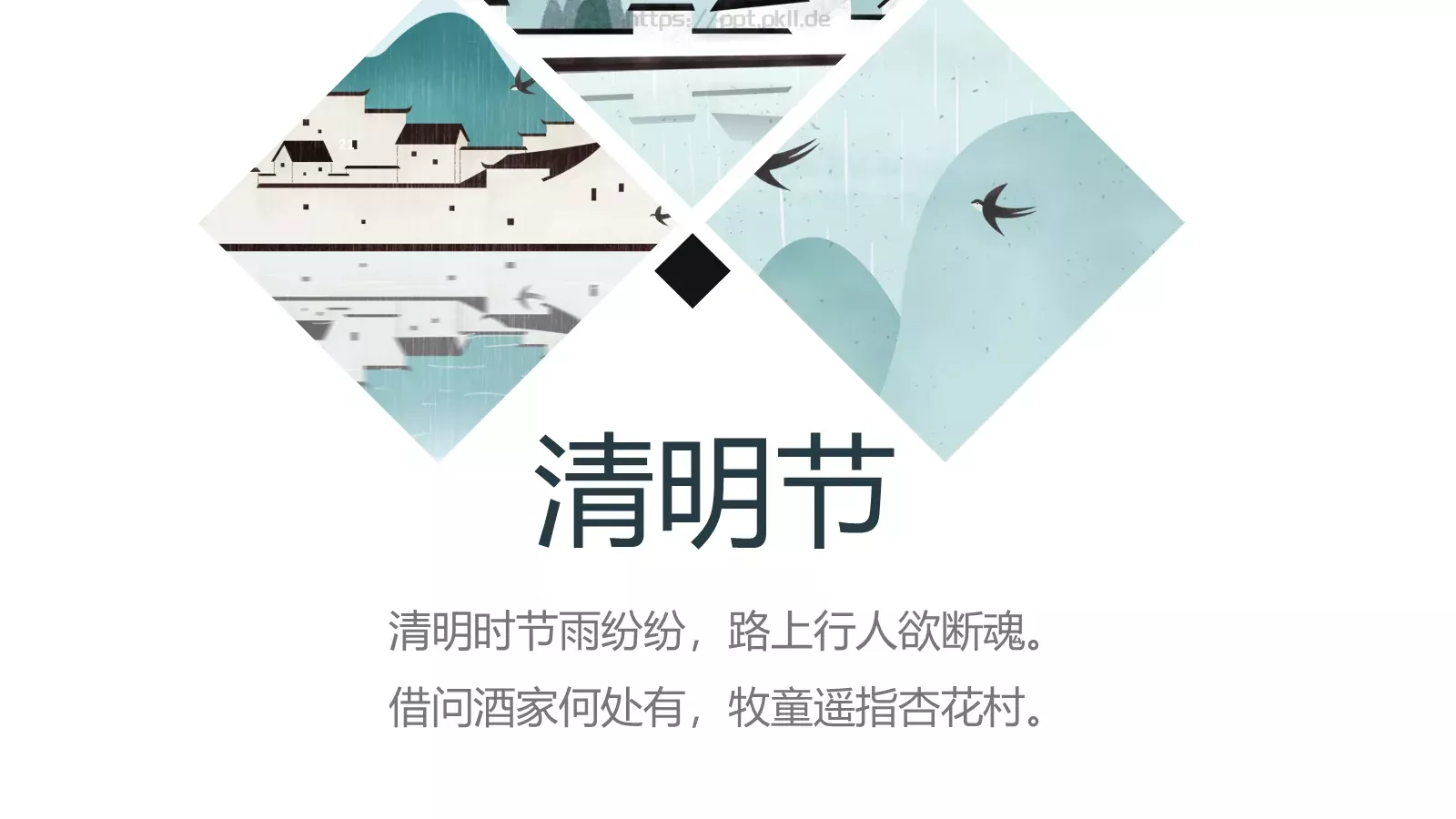 清明节PPT模板 第 21 页预览图