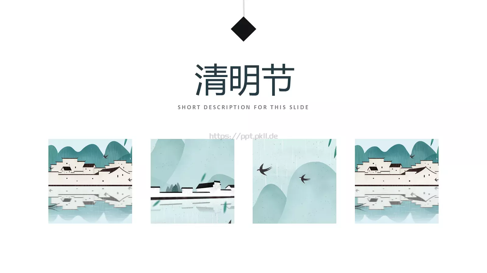 清明节PPT模板 第 23 页预览图