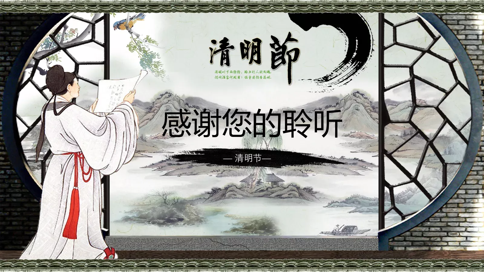 清明节活动策划方案PPT模板 第 31 页预览图